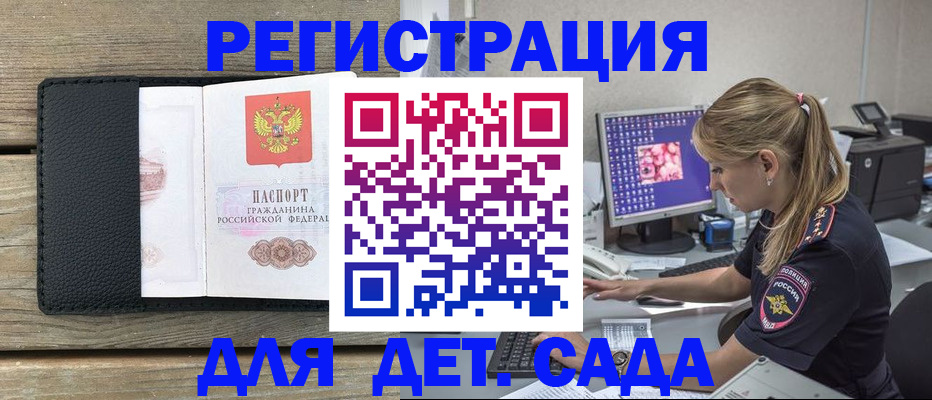 где прописаться в Кемерово