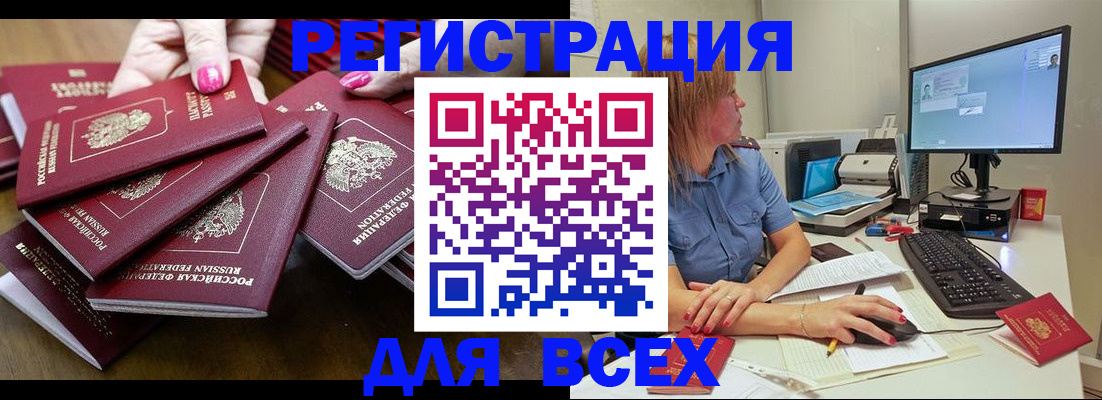 временная регистрация собственник в Кемерово