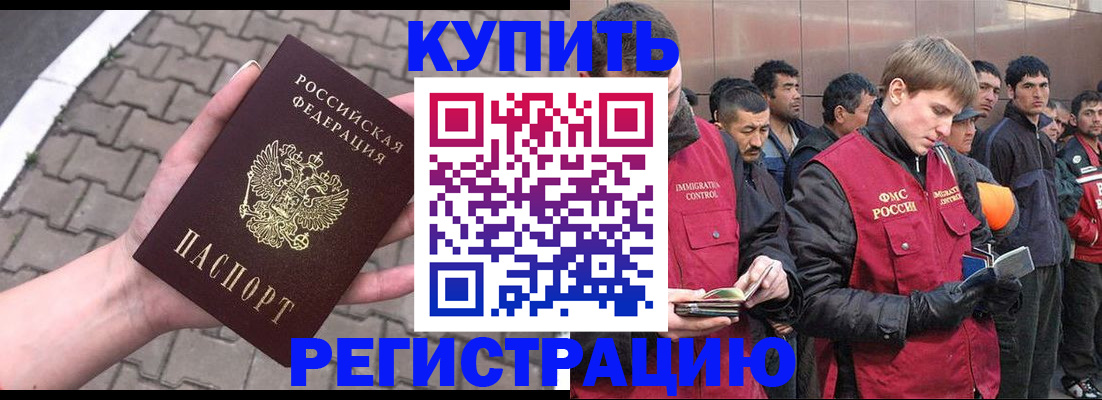 временная регистрация адрес в Кемерово