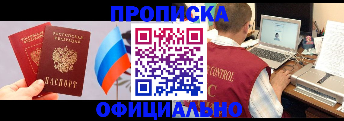 временная регистрация поиск в Кемерово